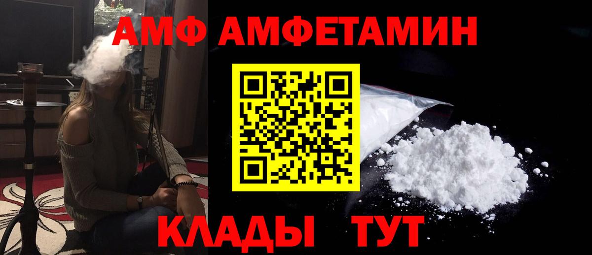 Амфетамин  Волхов  АМФ 97%  Amphetamine 