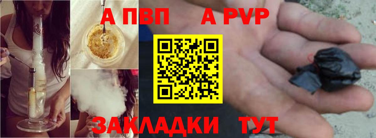 A-PVP Соль Волхов