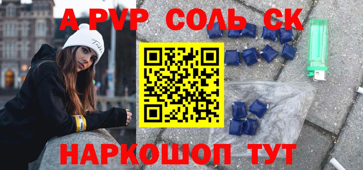 Alpha PVP кристаллы  Вход с VPN  Волхов  Alpha-PVP кристаллы  Alpha PVP Соль 