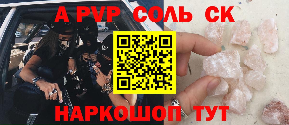 Alfa_PVP кристаллы  Alfa_PVP СК  Волхов  Alpha PVP  Alpha-PVP крисы CK 