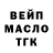 Дистиллят ТГК THC oil Deni___Ska