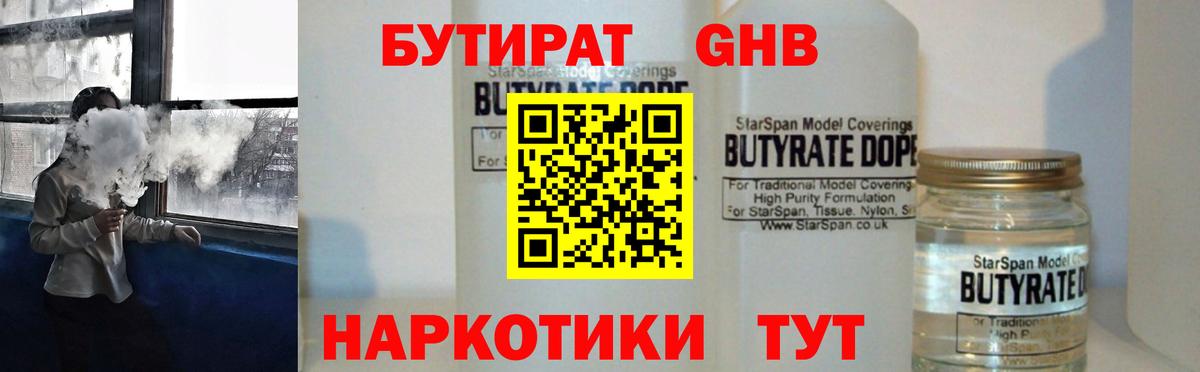 БУТИРАТ буратино  БУТИРАТ  Волхов  Вход с VPN 