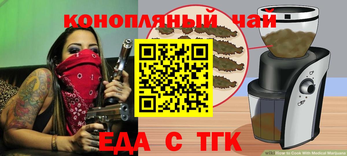 Cannafood конопля Волхов