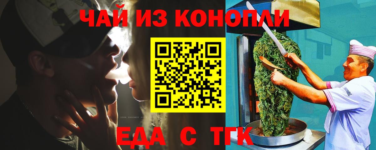 Cannafood марихуана  Волхов 