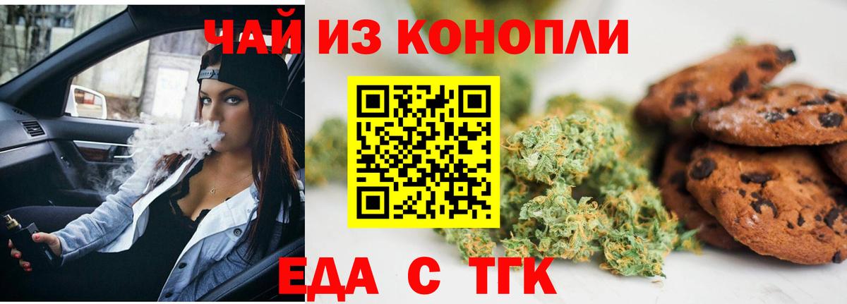 Волхов  Еда ТГК марихуана  Вход с VPN 