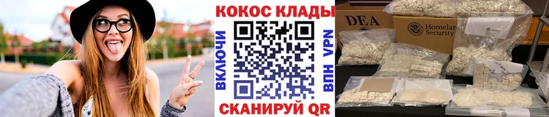 магазин наркотиков Волхов COCAIN Fish Scale