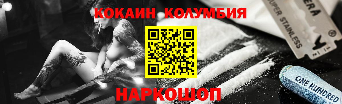 Волхов  Cocaine Эквадор  Вход с VPN  Cocaine FishScale 