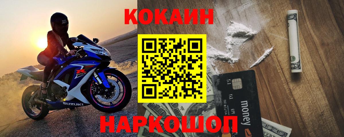 КОКАИН VHQ Волхов