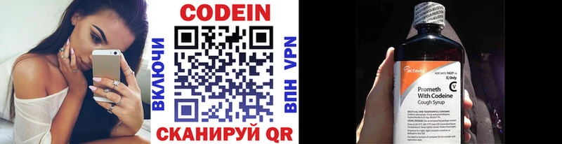 кракен как войти наркошоп Волхов Codein напиток Lean (лин)