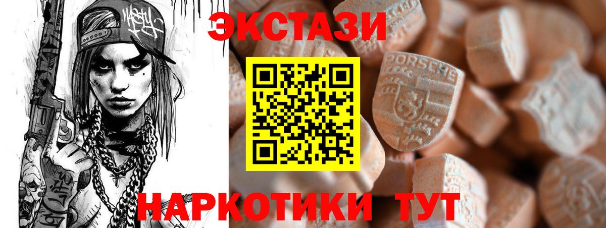Ecstasy 280мг Волхов
