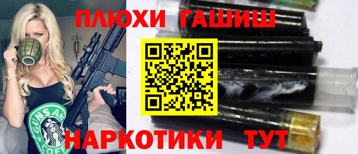 ГАШИШ Ice-O-Lator  Вход с VPN  Волхов  ГАШИШ VHQ 