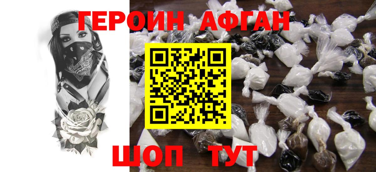 Героин Heroin  Вход с VPN  Волхов 