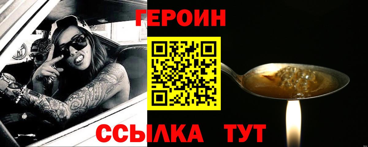 ГЕРОИН Афган  Волхов 