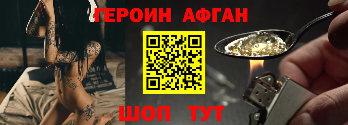 ГЕРОИН герыч Волхов