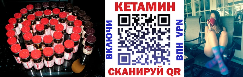 КЕТАМИН ketamine  гидра ONION  Волхов 