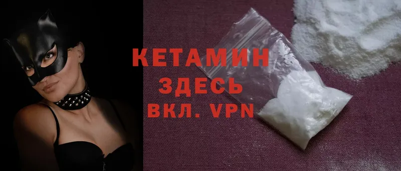 блэк спрут вход  Волхов  КЕТАМИН ketamine 