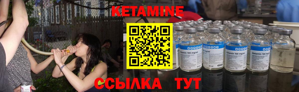 КЕТАМИН ketamine Волхов