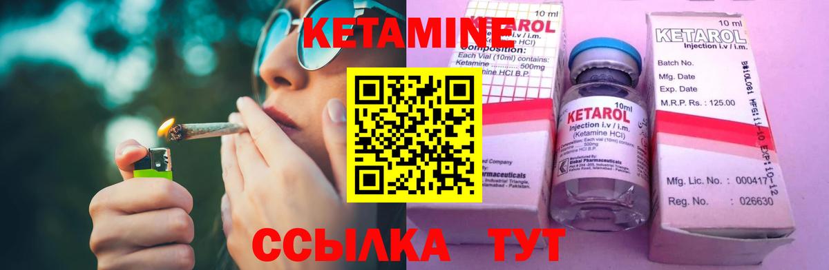 КЕТАМИН VHQ  Вход с VPN  Волхов 