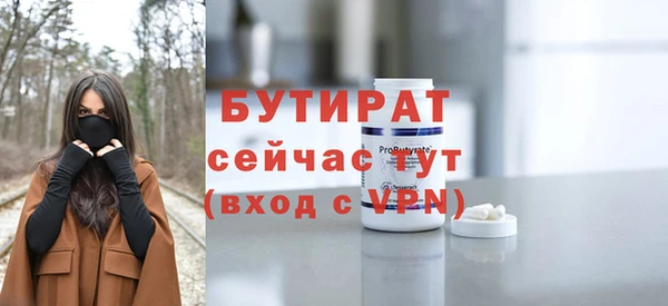 бутират Армянск