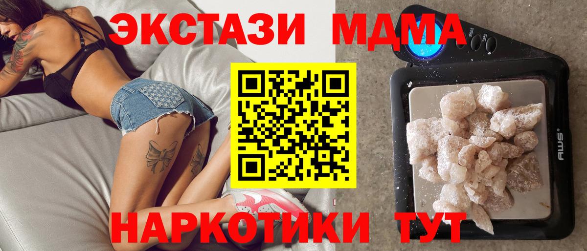 Волхов  МДМА crystal  Вход с VPN  МДМА crystal 