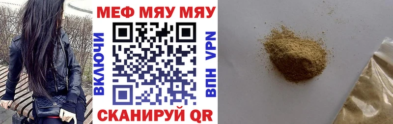 Меф кристаллы Волхов