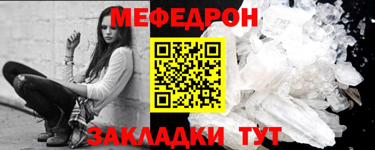 Мефедрон  Волхов