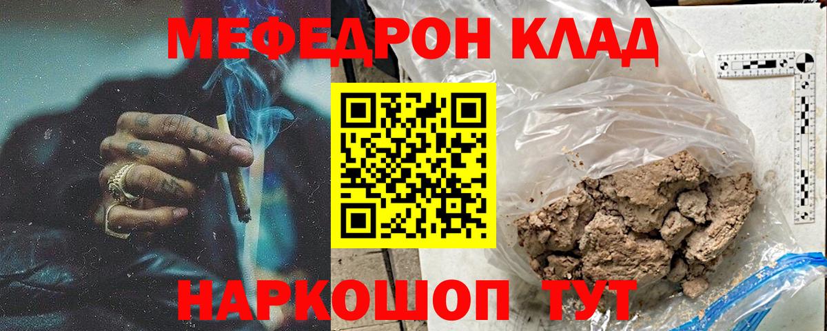 Меф VHQ  Волхов  Меф  МЯУ-МЯУ mephedrone 