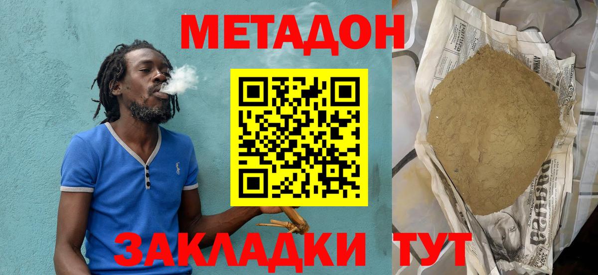 МЕТАДОН мёд Волхов