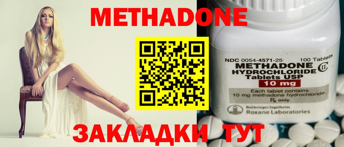ОМГ ОМГ tor  Метадон methadone  Вход с VPN  Волхов  Метадон VHQ 