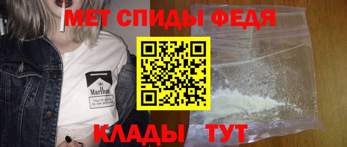 Волхов  Первитин пудра  Метамфетамин  Вход с VPN 