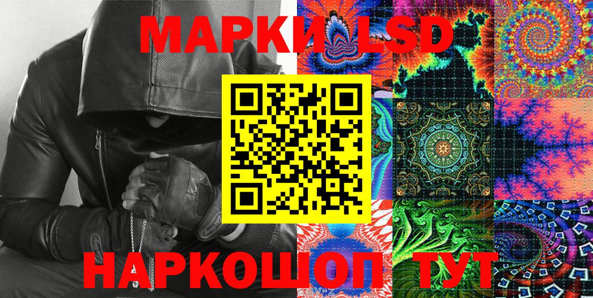 Марки 25I-NBOMe  Марки 25I-NBOMe 1,8мг  Волхов  Марки 25I-NBOMe 1,8мг 