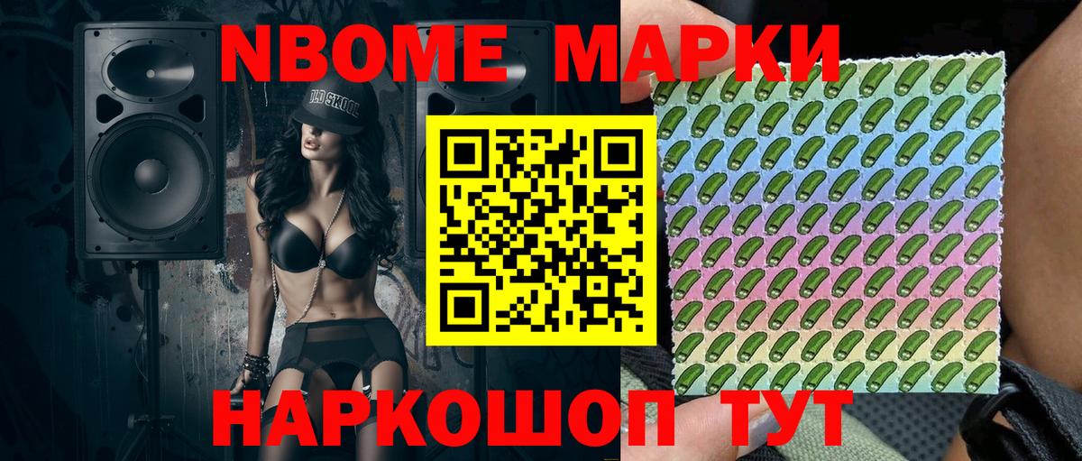 Марки NBOMe 1,5мг  Вход с VPN  Марки NBOMe 1,5мг  Марки NBOMe  Волхов 