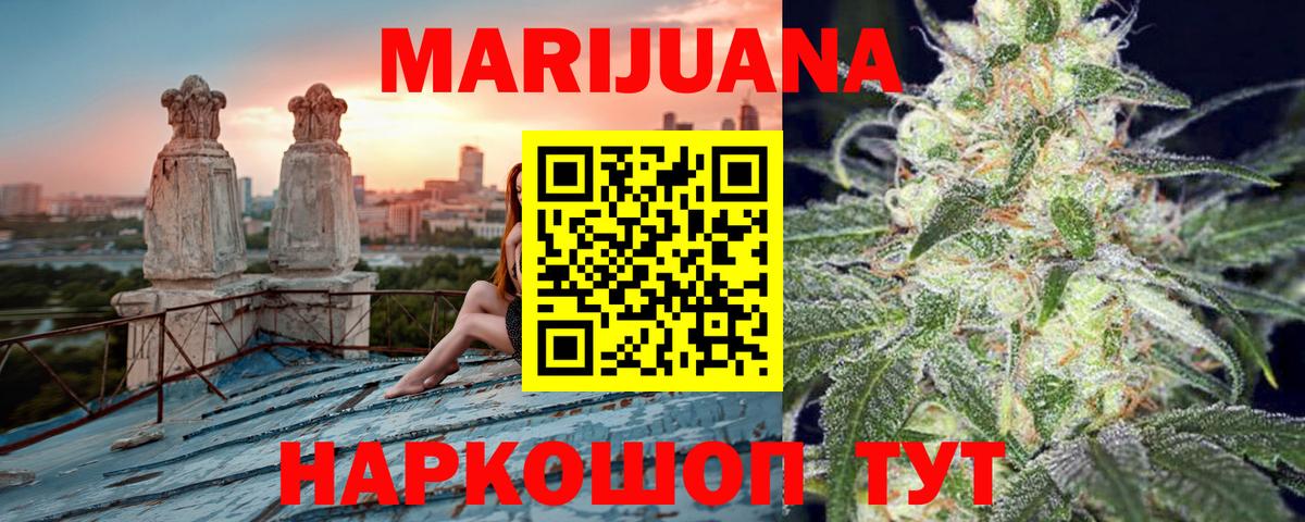 Канабис семена  МАРИХУАНА Ganja  Бошки марихуана OG Kush  Вход с VPN  Волхов 